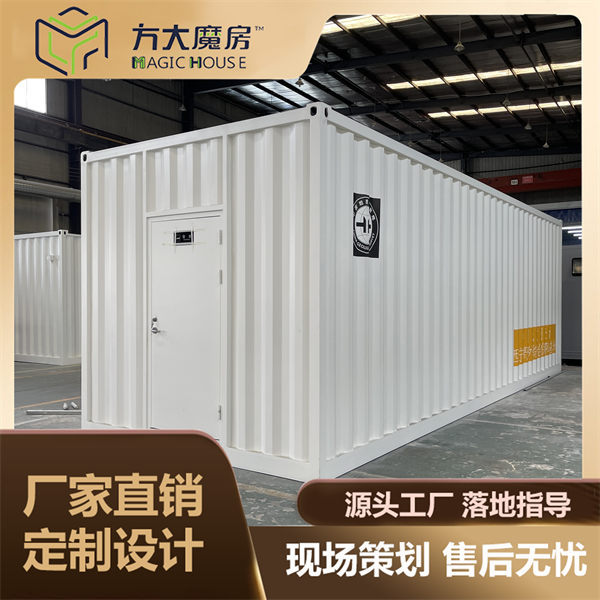 集装箱野营房户外作业工人宿舍郊外集装箱办公室设计规划城市展厅