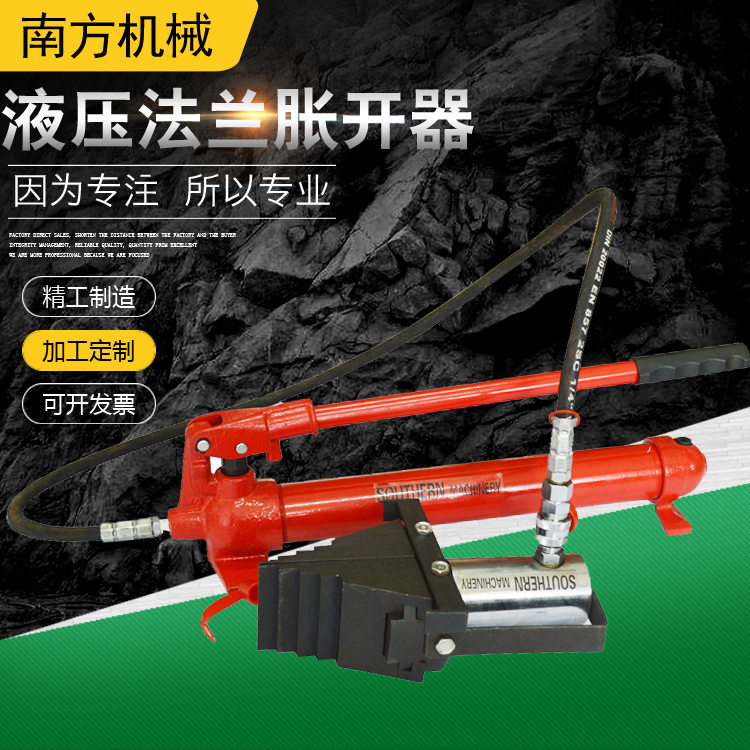 南方机械供应液压法兰分离器扩张器分体式阶梯式油缸油泵扩张拆卸