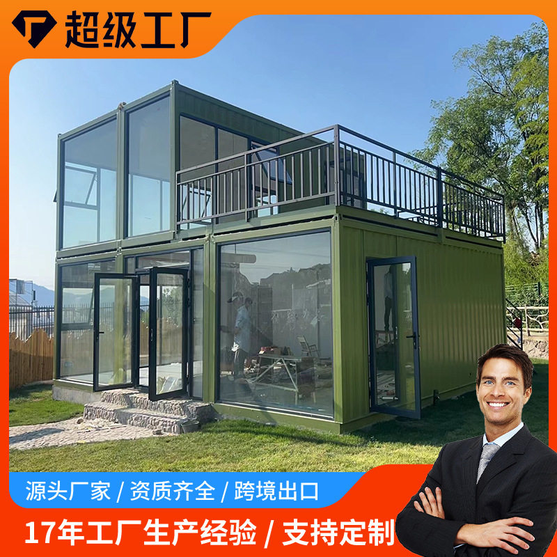 波纹集装箱房户外网红移动别墅住人带装修活动房可移动网红爆款