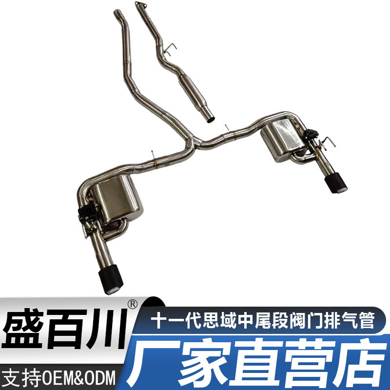 适用于十一代思域中尾段阀门排气管图片