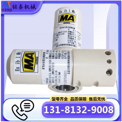 北京天玛KTW12（A）矿用本安型无线接收器井下智控收发装置配件