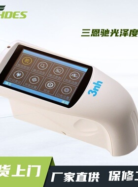 3nh三恩驰光泽度仪NHG268三角度光泽度测量计HG60S油漆涂料测光仪