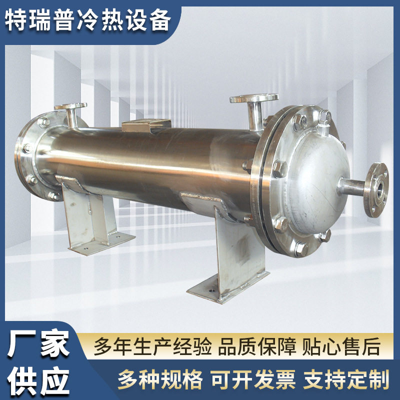 厂家订置管壳式换热器热交换器蒸汽导热油汽水换热器冷凝器加工