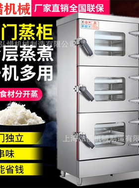 电脑版蒸饭箱商用不锈钢蒸饭柜全自动蒸饭机蒸饭车米饭海鲜蒸箱