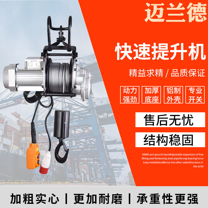 国产220V电机起重低噪音安全防护现货商场吊广告牌专用卷扬机