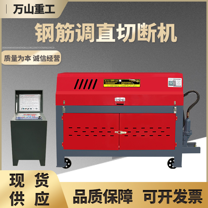 中小型数控钢筋调直机螺纹钢圆钢拉直机建筑工程液压型钢筋教直机