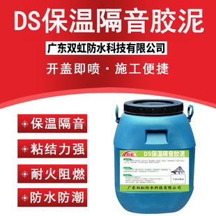 保温建筑屋面楼面KTV酒吧酒店宾馆防火吸音隔音涂料防水