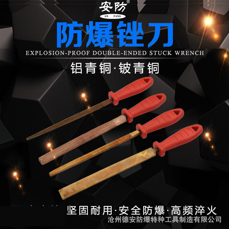防爆铍青铜无火花工具防磁半圆锉圆锉三角--方-平锉修理锉刀铜锉g