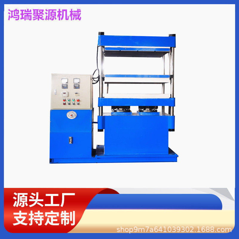 橡胶制品热压平板硫化机碳钎维热压平板硫化机四立柱双层硫化机50