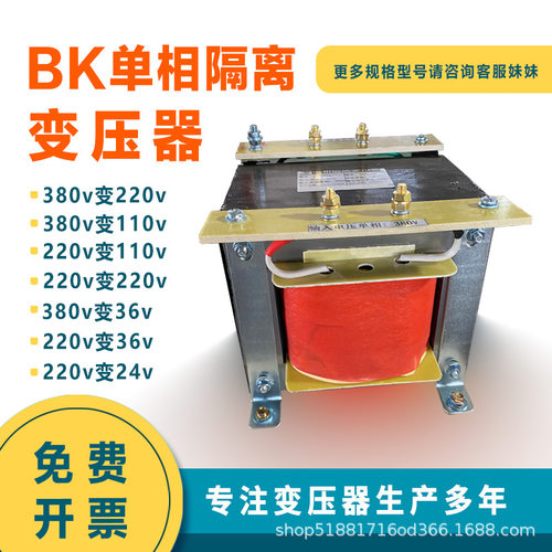 5kva10kva单相隔离控制变压器380v变220v110v36v24v360v机床控制