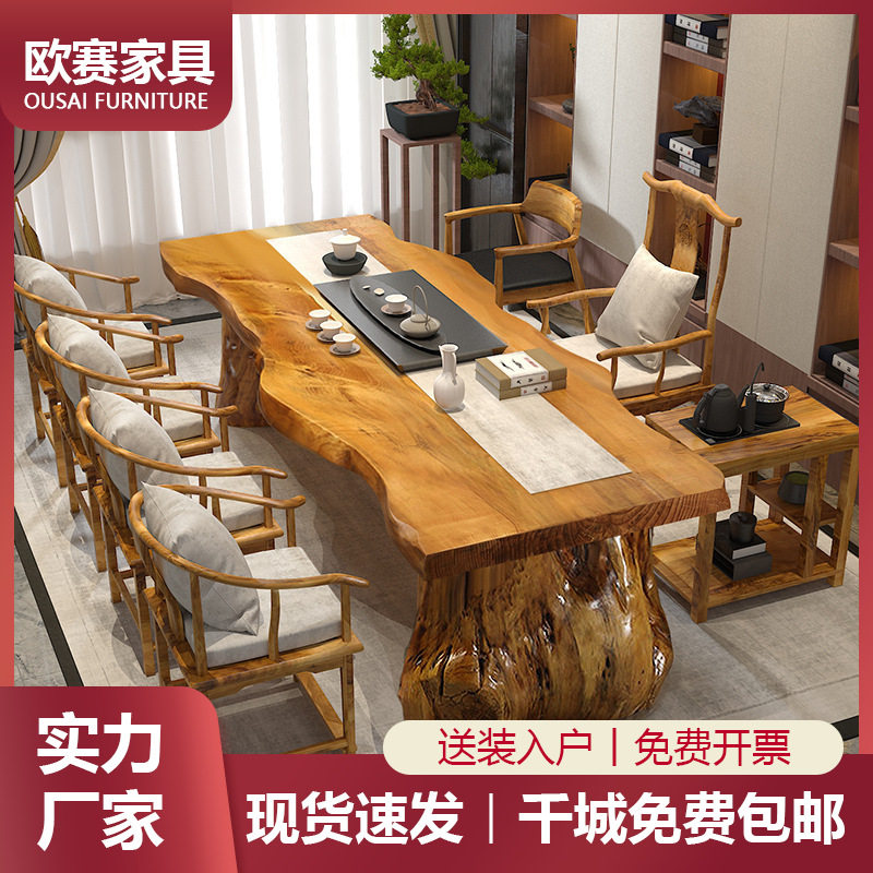 实木大板茶桌椅组合简约客厅功夫喝茶台原木新中式办公室泡茶桌子