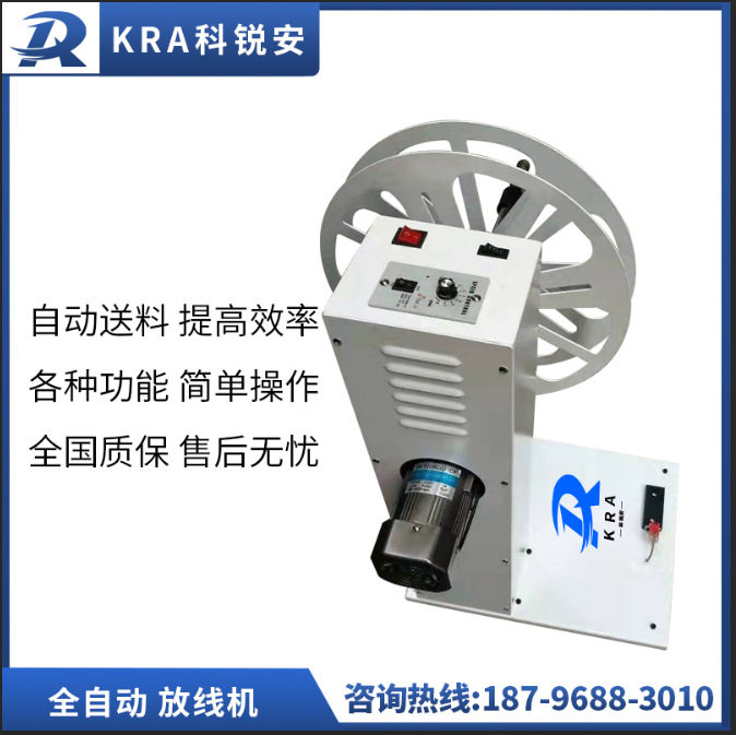 源头厂家供应全自动放线机电脑裁线机同步送线排线护套线通用