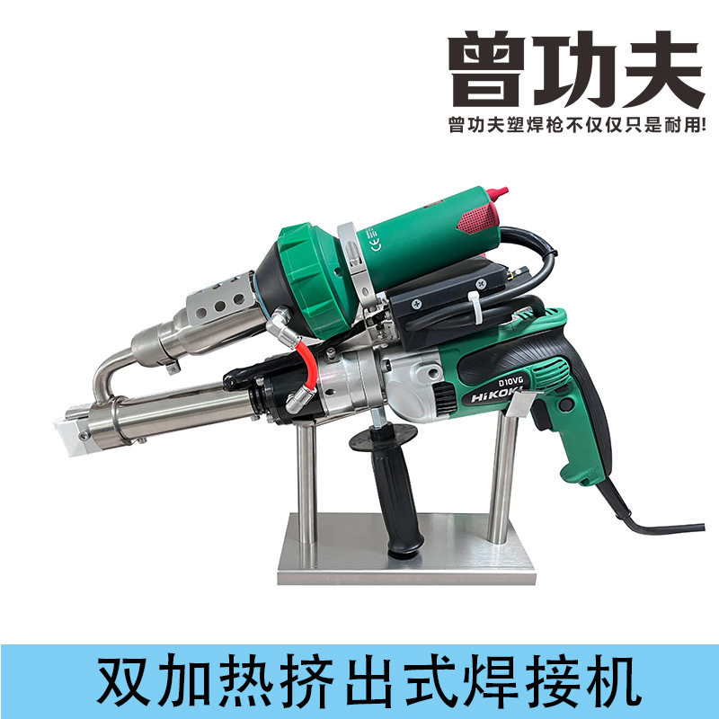 3600W双加热挤出式塑料焊接机PP手提大焊枪PE土工膜自动挤压焊机
