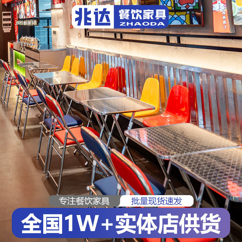 港风折叠桌椅糖水店烧烤摊卡座沙发甜品店不锈钢餐桌椅茶餐厅圆桌