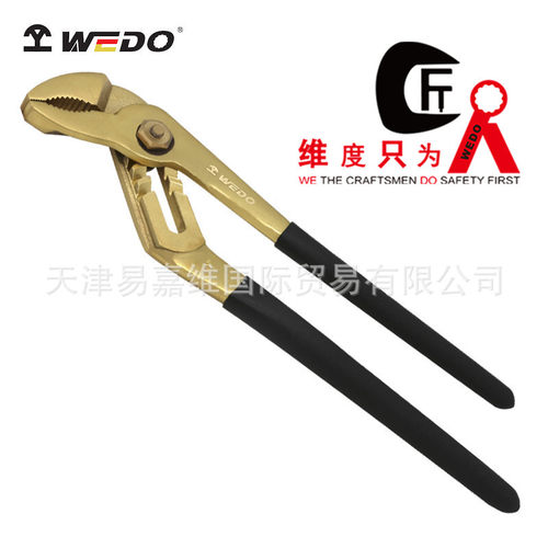 WEDO维度防爆工具 黄铜水泵钳 黄铜钳 水泵钳 钳子 BRB108