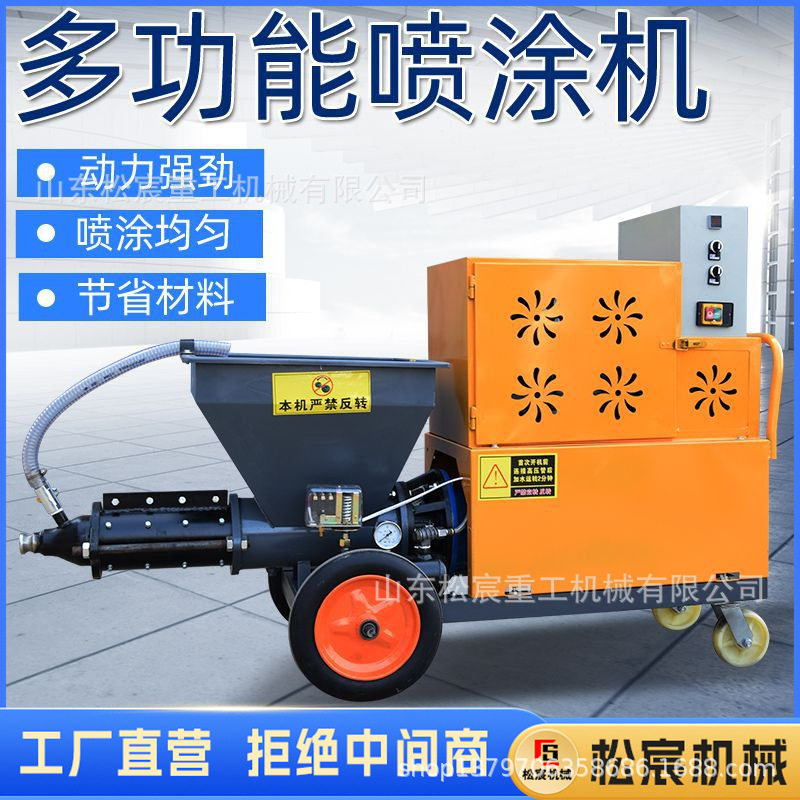 砂浆喷涂机螺杆式喷浆泵墙面孔洞注浆机灌浆泵