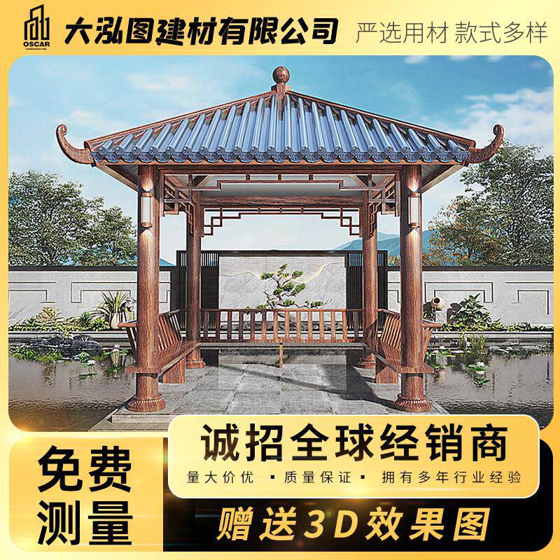 古建凉亭景观中式六角户外移动实木水榭庭院木屋长廊别墅四六四角