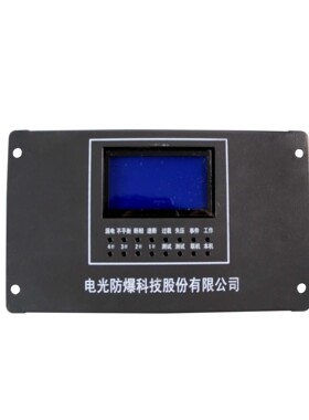 中国电光WZBQ-7S型微机磁力启动器保护装置 原厂新款设备