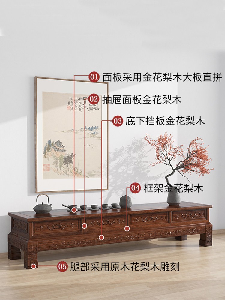 批实木电视柜新中式客厅卧室落地柜金花梨木仿古雕花电视柜茶几组