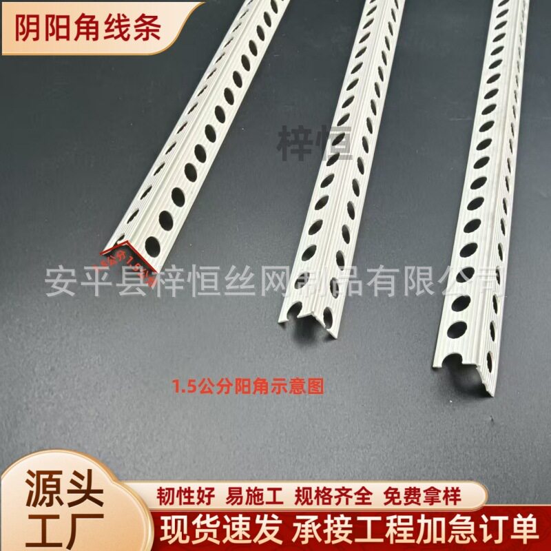 1.5公分阳角墙角收边条直角条阴阳角线条墙角收口阳角条PVC护角条