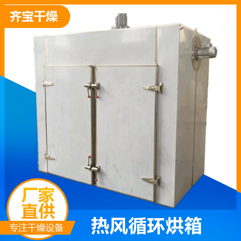 不锈钢高温烤箱工业烤箱 水果蔬菜干热风循环干燥箱 食品烘干箱