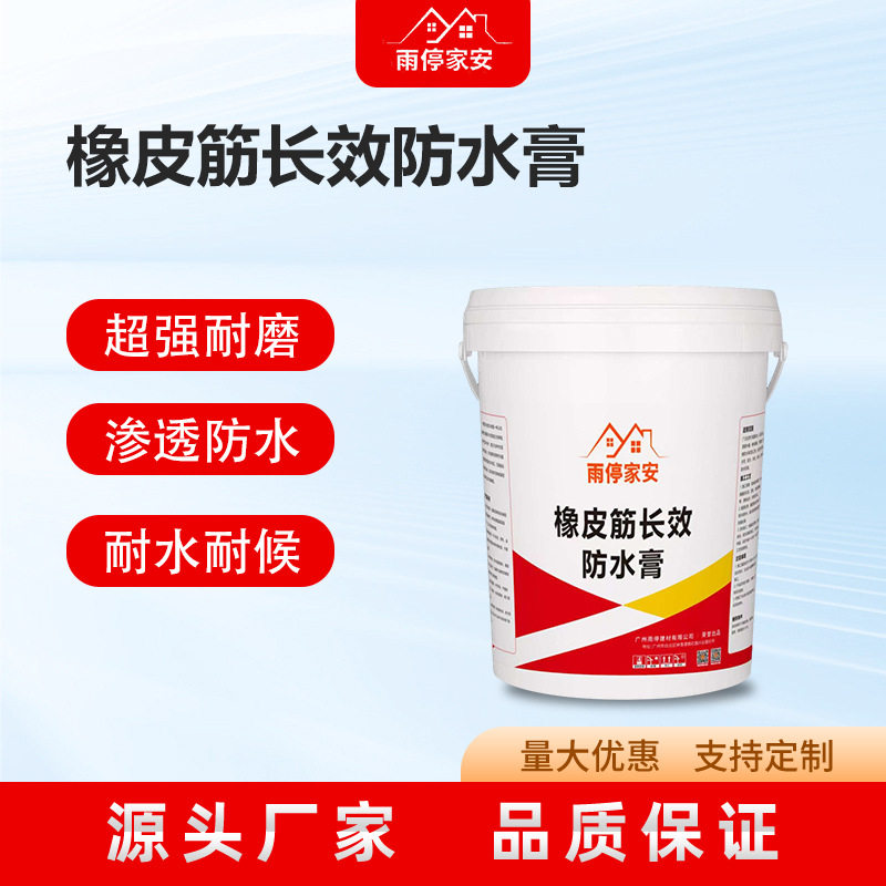 屋顶防水涂料窗台外墙裂缝堵漏王大面积漏水防水胶聚氨酯防水涂料