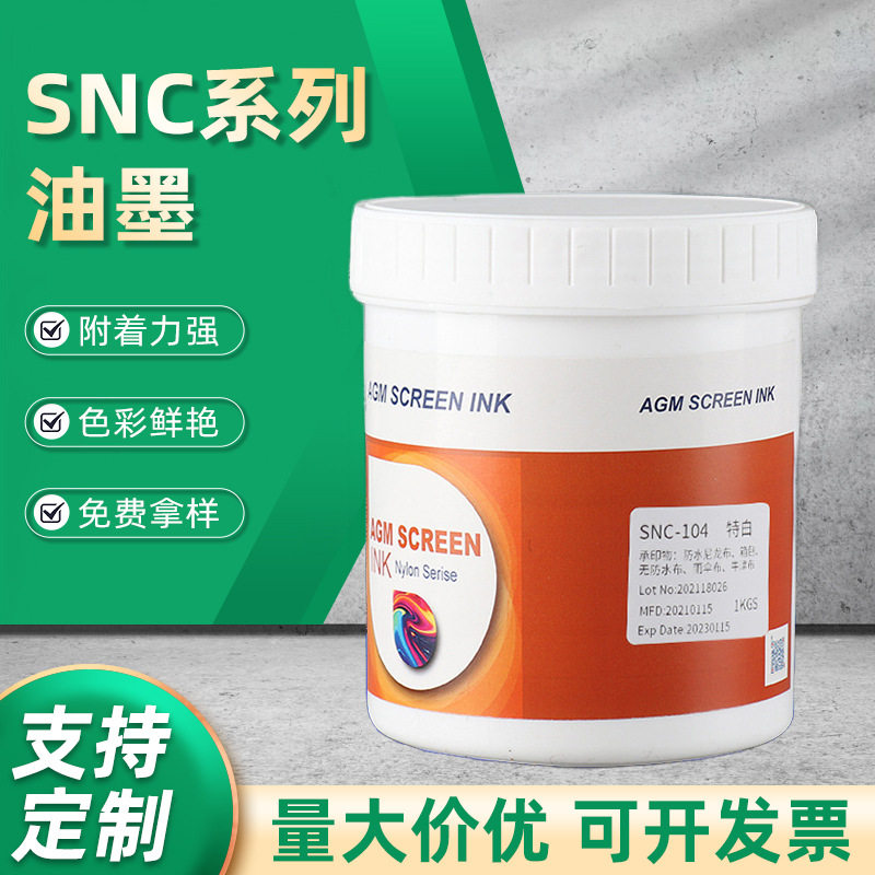SNC系列油墨防水尼龙布丝印油墨网印油性油墨哑光SNC403原蓝油墨,电子元器件市场,电线扎带/束线带,淘宝优惠券,粉丝福利购,淘宝优惠卷