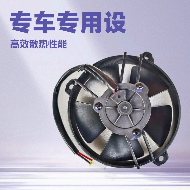 12V摩托车散热风扇5.2寸通用冷却风扇VA31-A101-46A适用于ATV沙滩