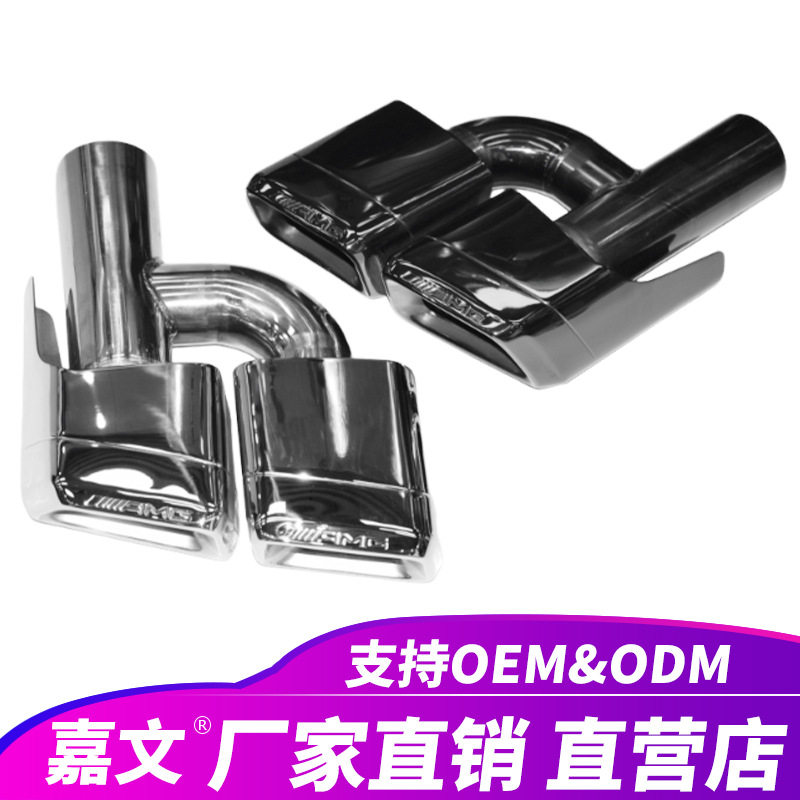 适用于梅赛德斯奔驰AMGESCLS级W212C63E63双出口排气管尾喉