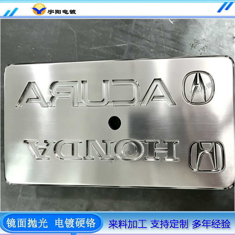 塑胶模具电镀铬镜面抛光处理汽车配件模具表面硬化镀层均匀