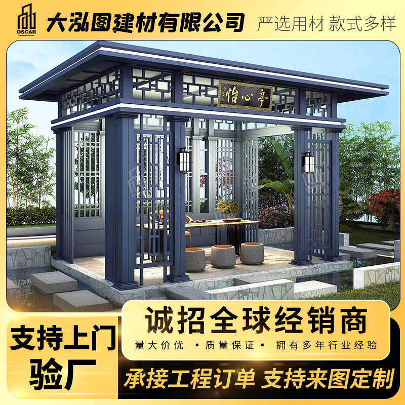 新中式铝合金凉亭户外庭院花园别墅遮阳棚中式休闲景观亭子