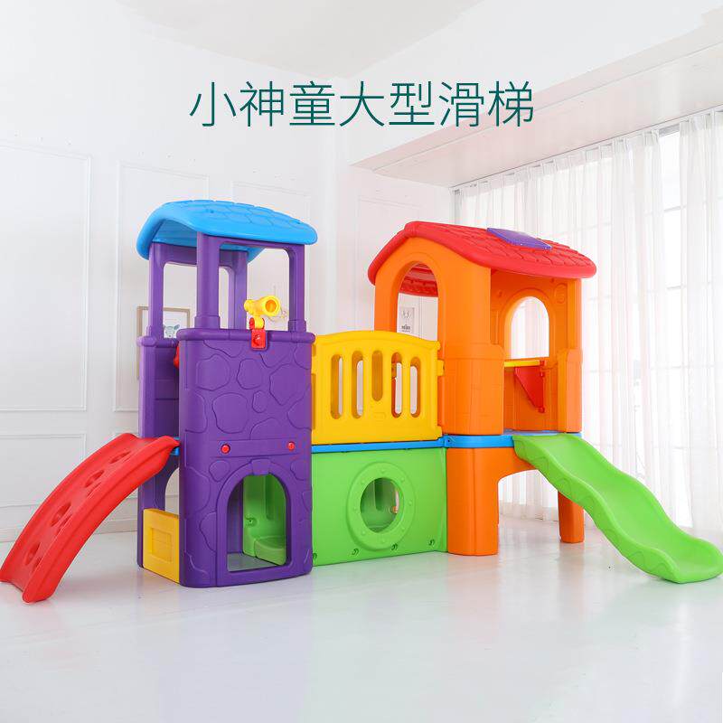 小神童滑滑梯秋千组合室外大型儿童室内家用滑梯幼儿园游乐场设备