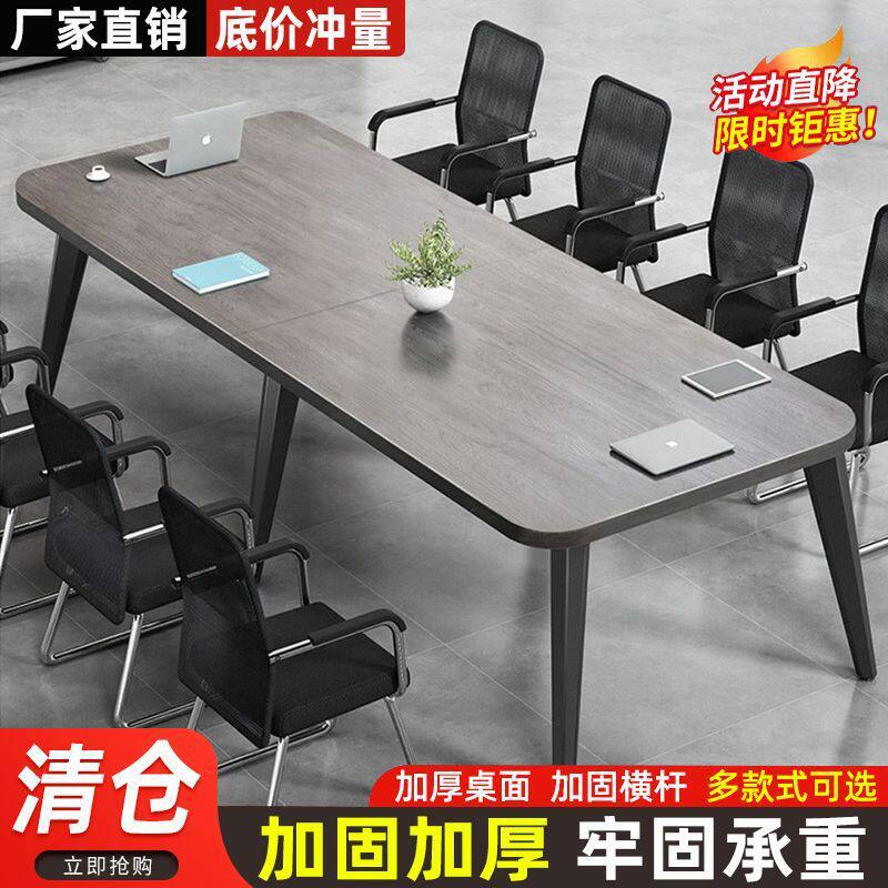 会议桌简约现代小型会议室培训简易工作台长条办公桌椅组合长桌