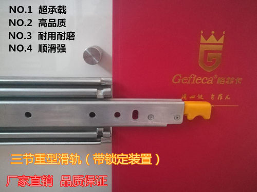 76宽自锁三节重型工业导轨房车带锁滑轨载重自锁滑道承重250kg