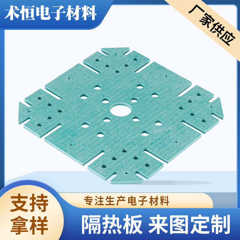 厂家供应多规格隔热板机械设备模具硫化机隔热板来图制作