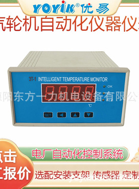 速度监控显示仪NE9011实现面板操作DFC出厂