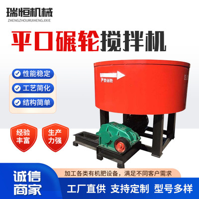 双辊轮式湿碾机 干湿物料混沙搅拌机 平口可调速行星轮碾机