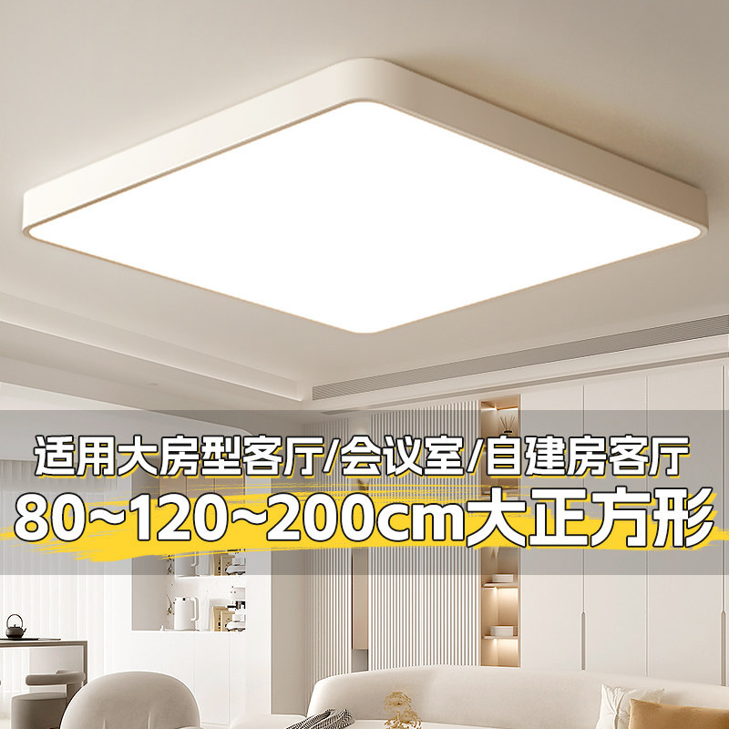 超大尺寸主客厅灯吸顶灯正方形1米120cm直径客厅灯简约现代大气灯