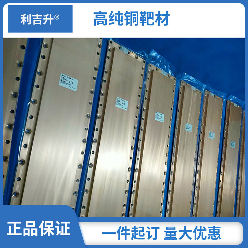 高纯5N铜靶铜颗粒铜合金靶材铜坩埚高纯铜材