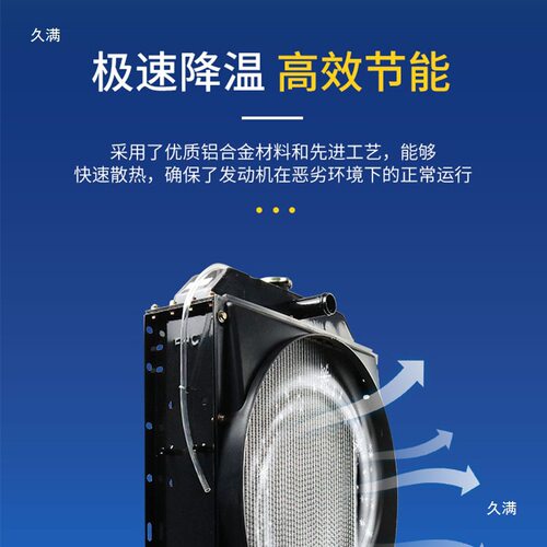 小装载机铲车水箱4102 4105发动机柴油机机冷散热器4100水箱