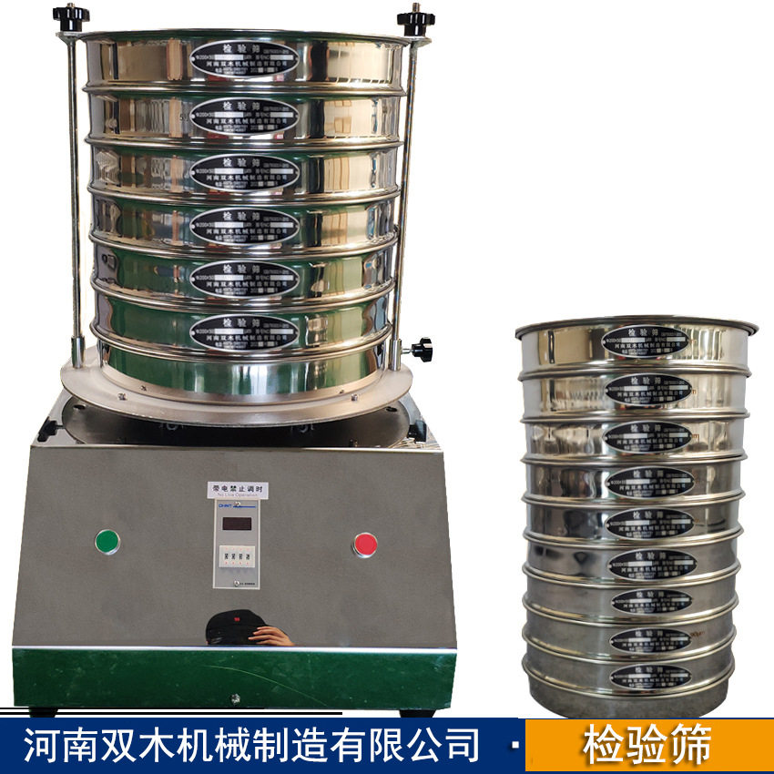 双木机械实验筛 实验室用分析筛分机 检验筛 小型电动试验筛