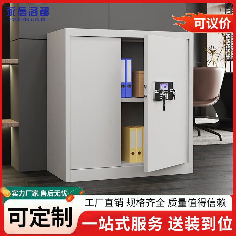 永信洛都保密柜财务文件柜储物柜保险柜矮柜小型电子密码锁加厚款