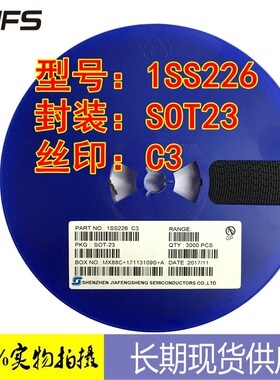 贴片三极管 1SS226 丝印C3 开关三极管 SOT-23 长电