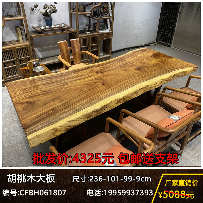 实木整板办公桌胡桃木原木大板茶桌书桌茶台家用餐桌泡茶桌椅组合