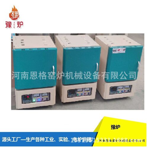 SX-15-13A马弗炉箱式电炉回火炉淬火炉退火炉热处理电炉实验电炉