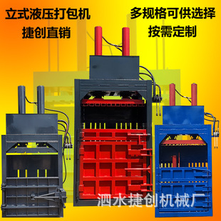 全钢板压缩压扁机薄铁皮铝合金废料压块机半自动易拉罐液压打包机