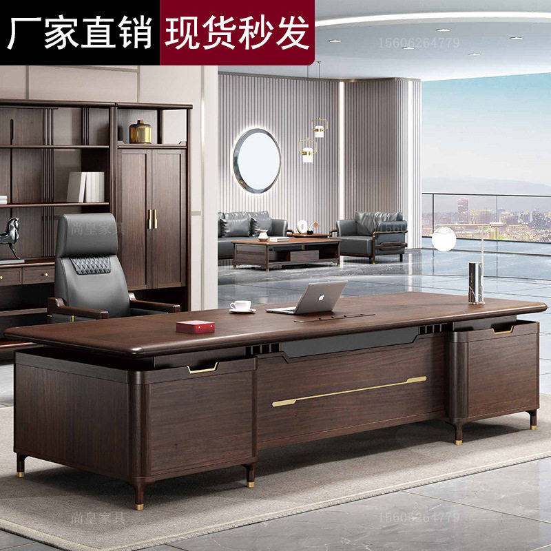新中式乌金木实木老板大班台