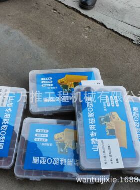 SD22 SD23 推土机通用O型圈  推土机全车O型圈