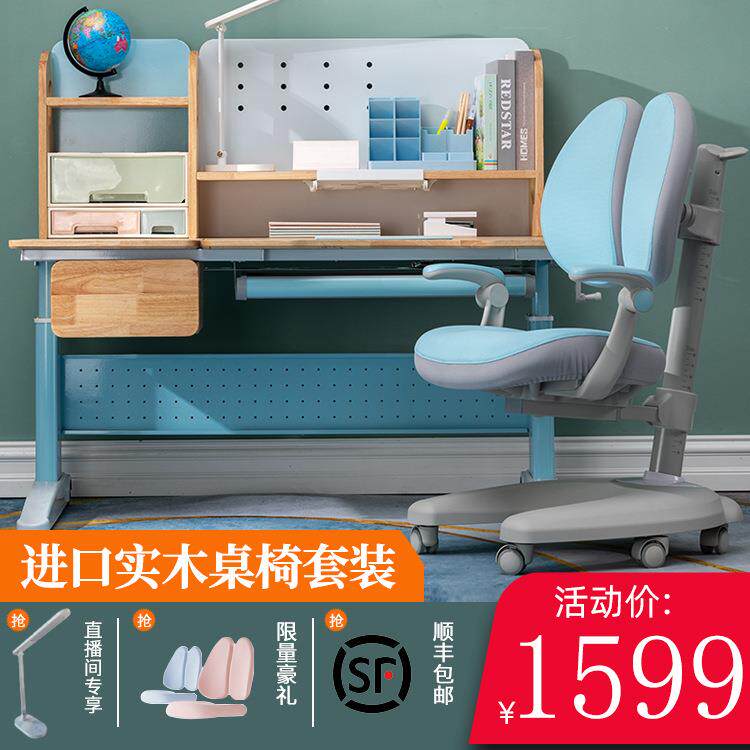 儿童学习桌小学生书桌实木家用可升降写字台学习桌椅套装环保课桌