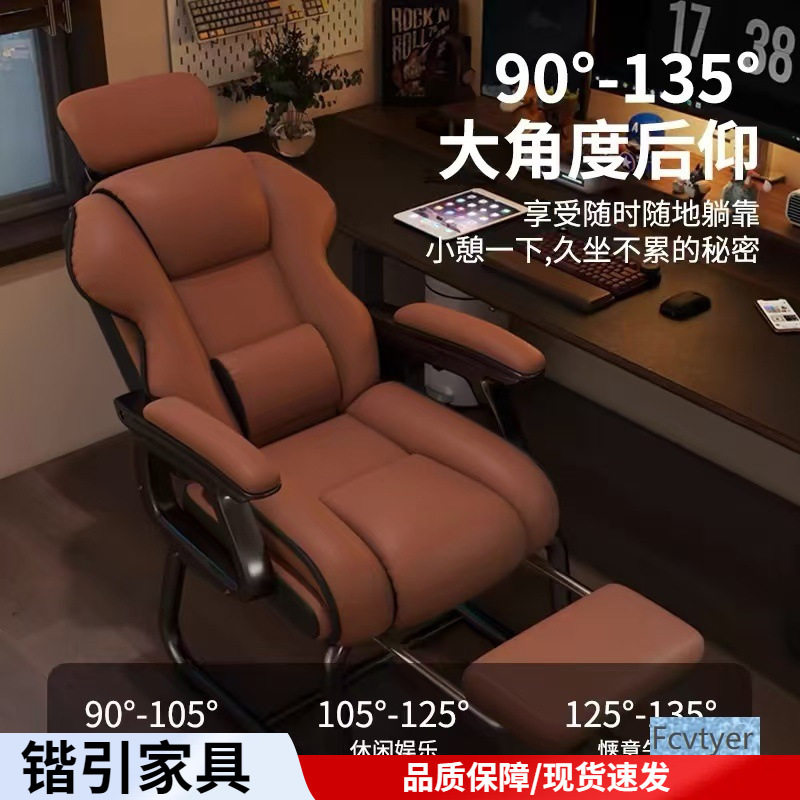 弓形椅家用电脑椅舒适久坐书桌办公椅可躺沙发椅宿舍电竞椅固定脚